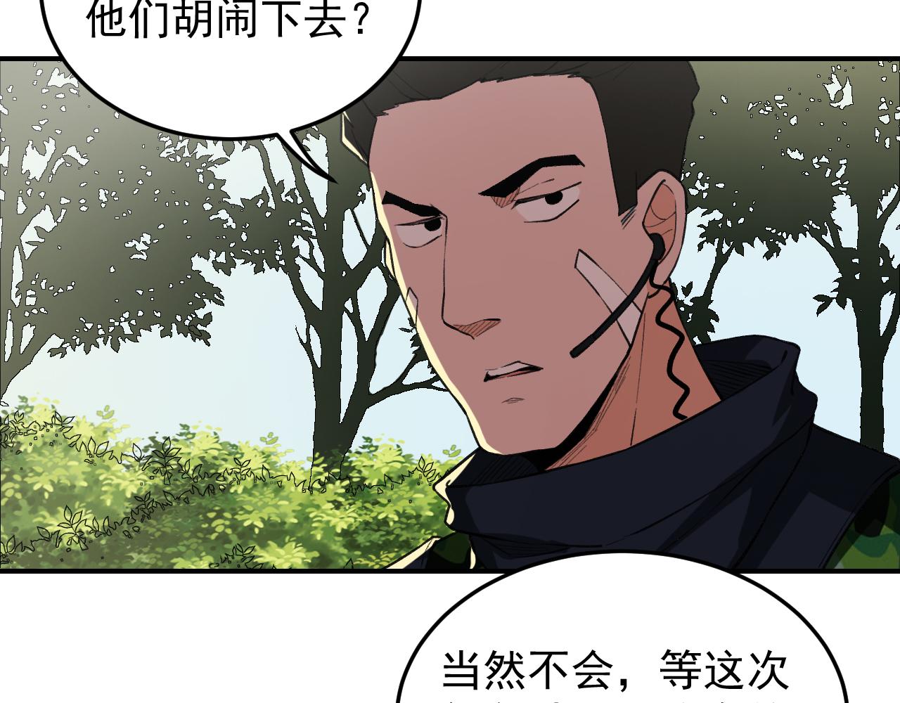 第13话  雷霆出击！73