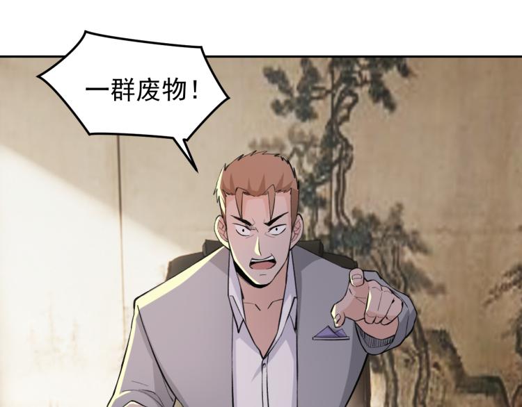 第5话 黑客对决96