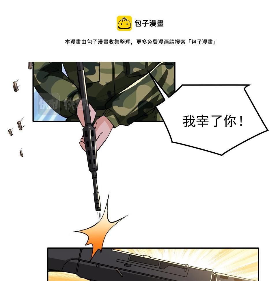 第17话：第三股武装力量？51