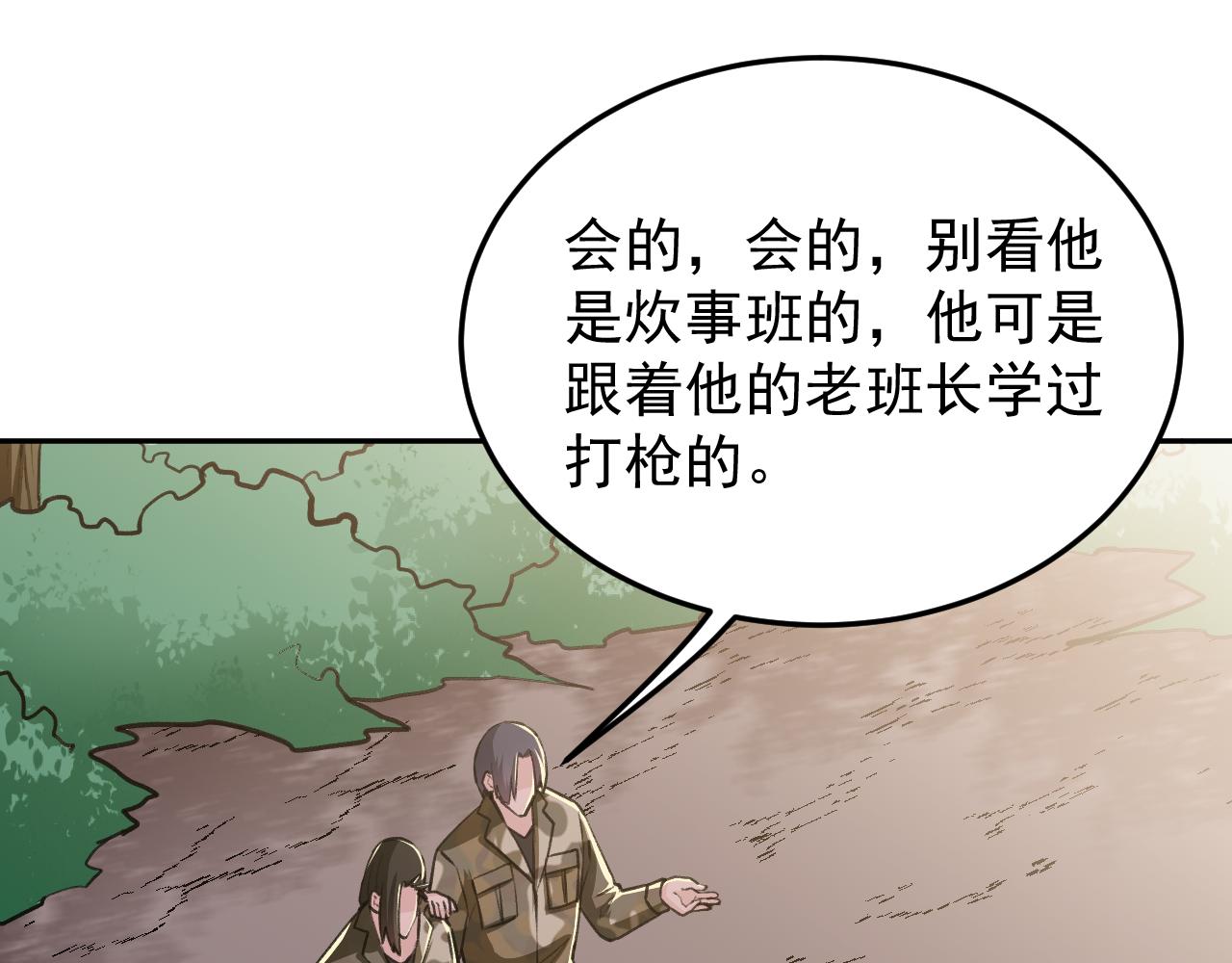 第18话 被包围了？21