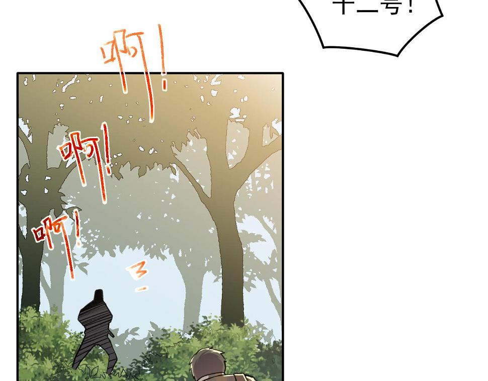 第17话：第三股武装力量？45