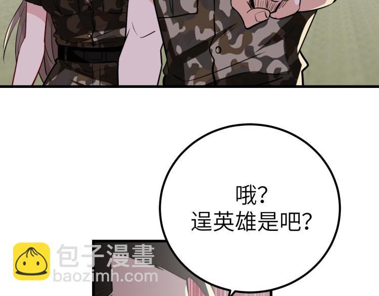 第8话 我是云熙男朋友85