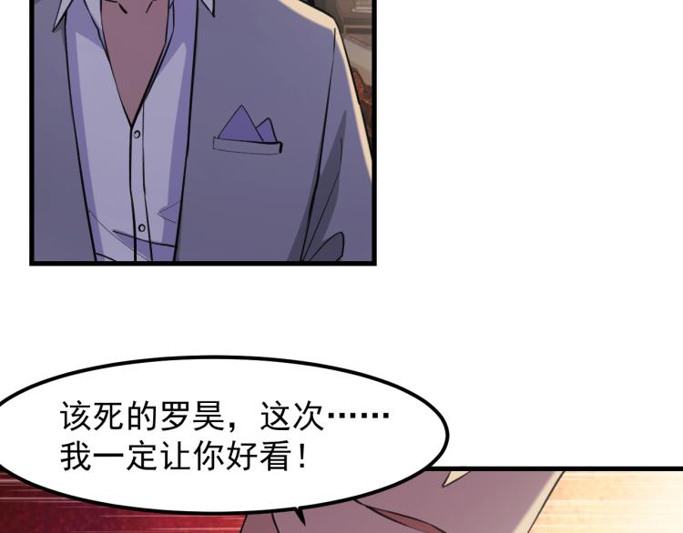 第7话 不自量力70