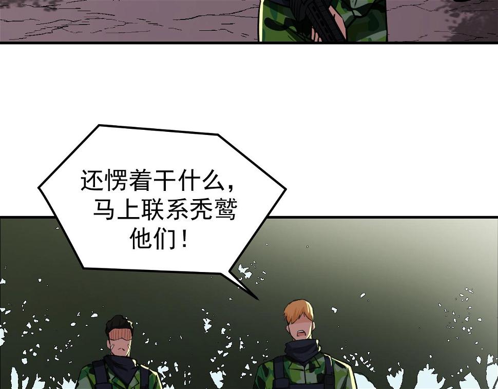 第13话  雷霆出击！88