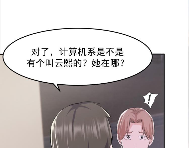 第3话 再遇云熙45