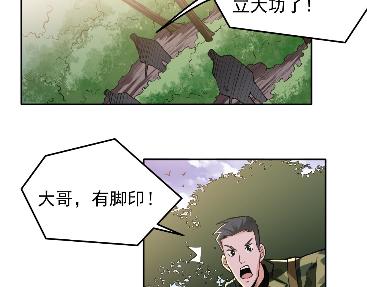 第17话：第三股武装力量？14