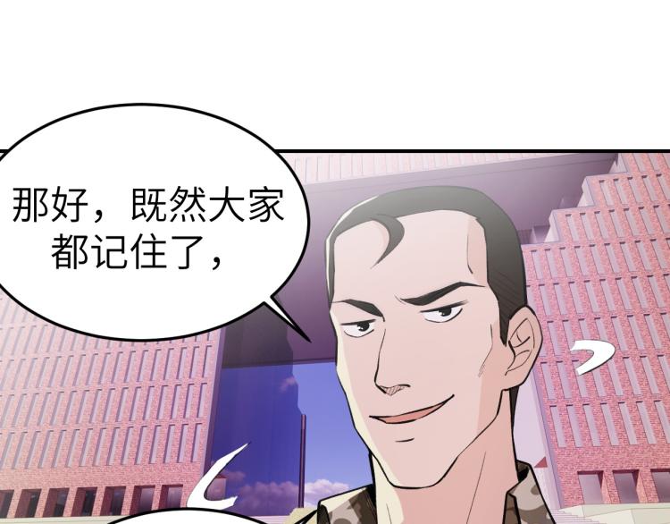 第9话 小人之心78