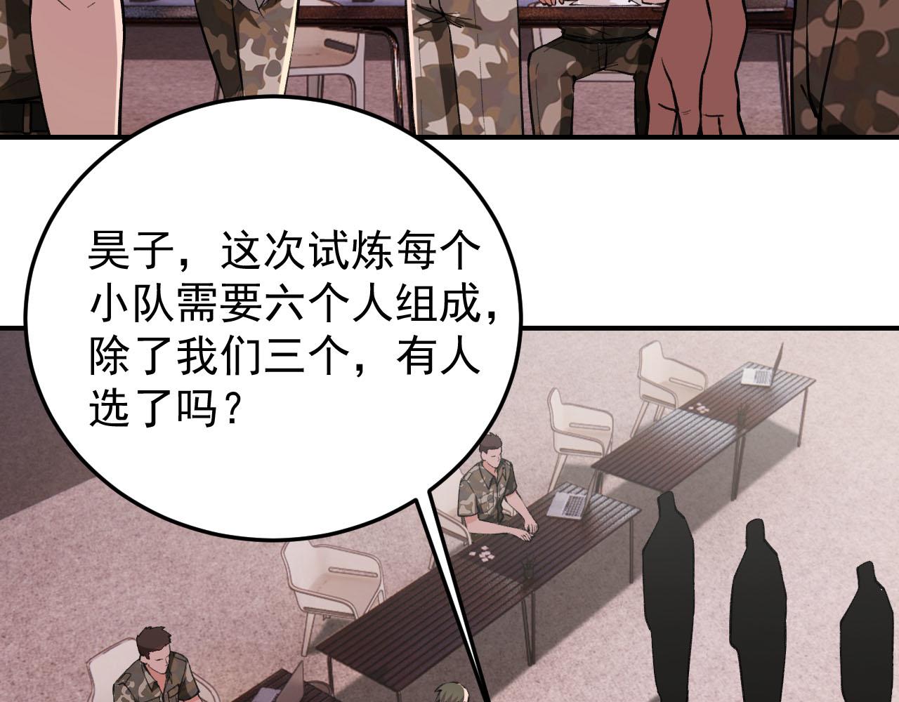 第11话 目标：龙隐5