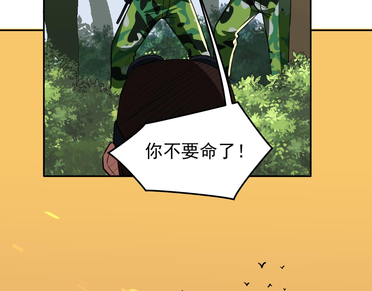 第14话 风声鹤唳60