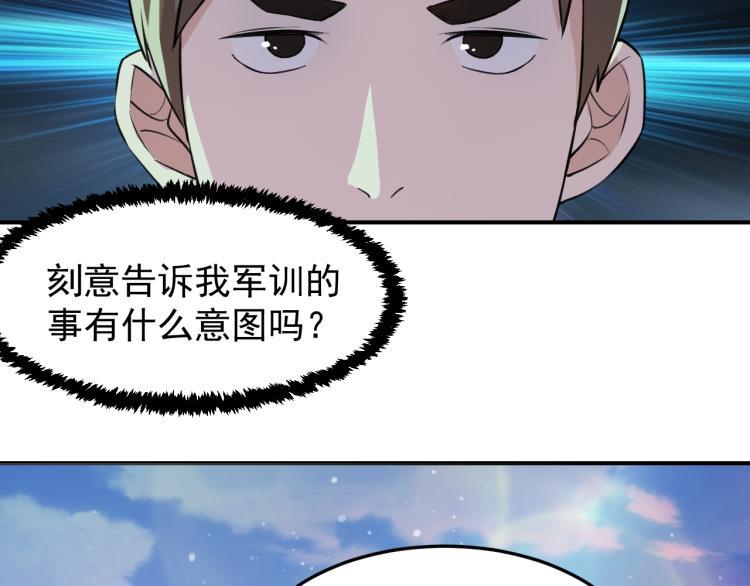 第4话 麻烦上门103