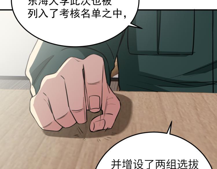 第10话 阴谋再起52