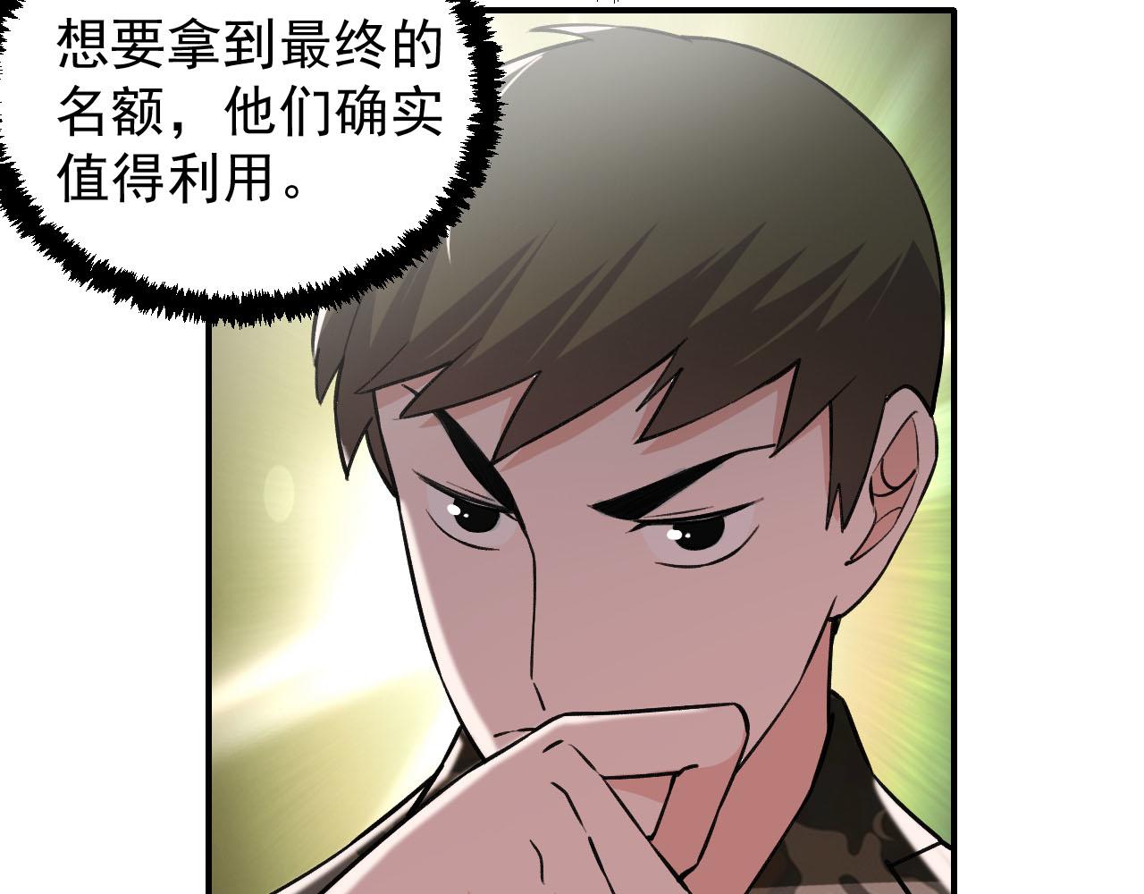 第11话 目标：龙隐18