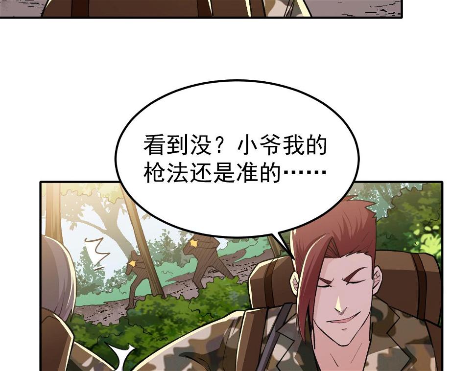 第18话 被包围了？68