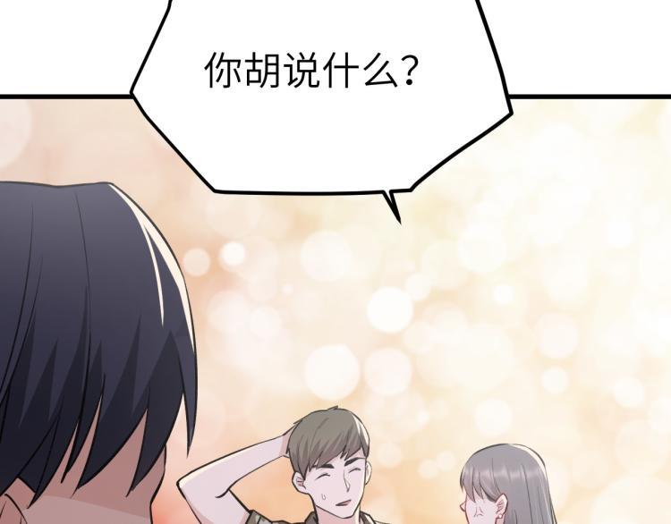 第8话 我是云熙男朋友62