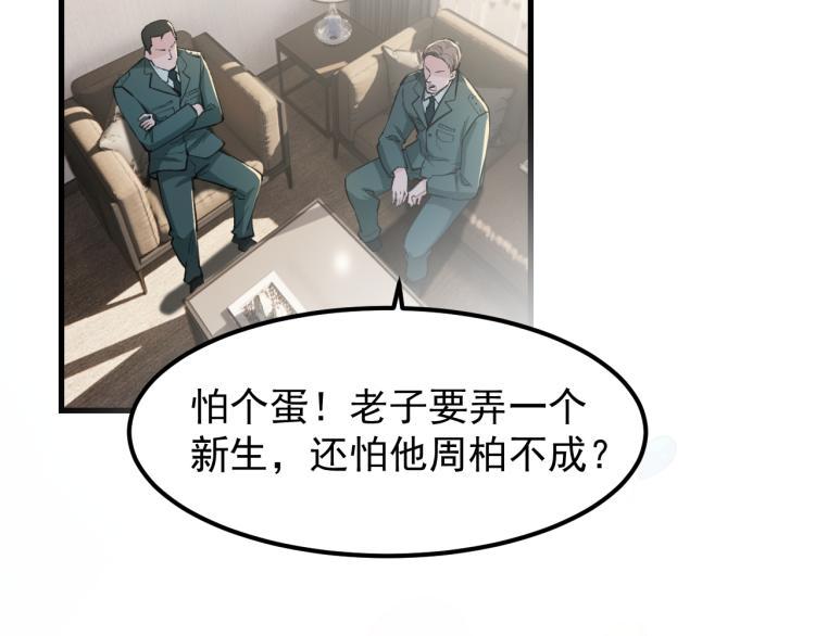 第8话 我是云熙男朋友11