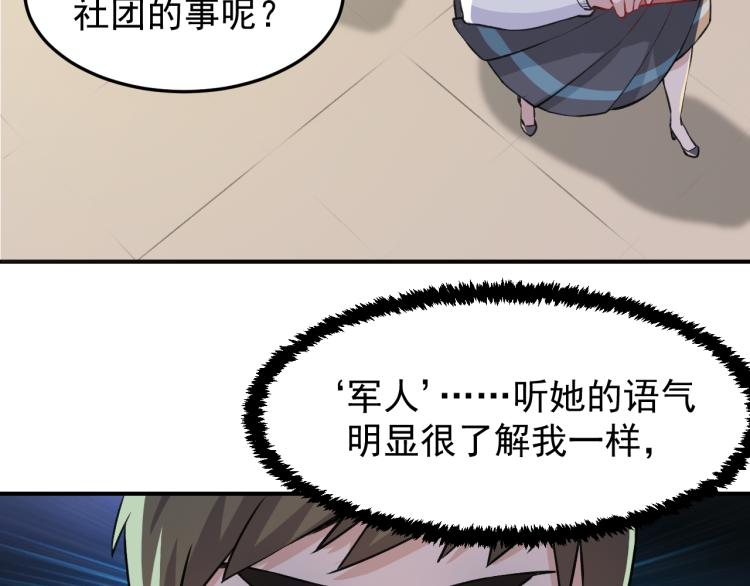 第4话 麻烦上门102