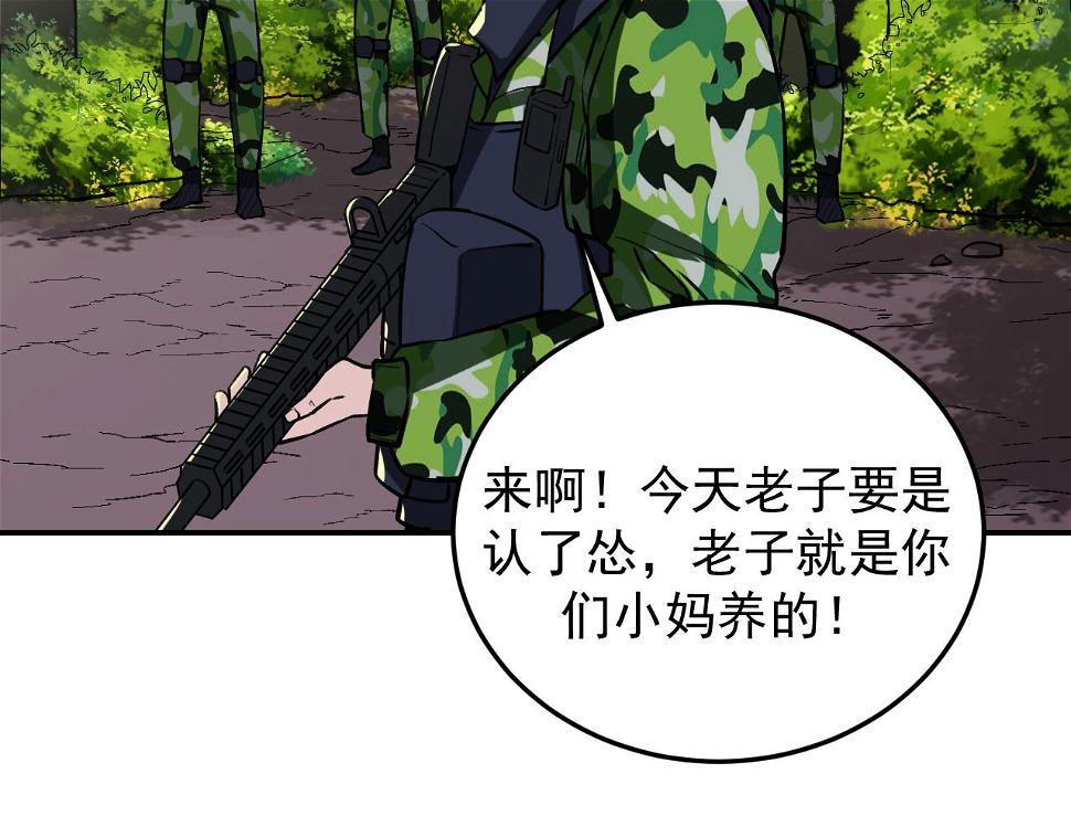 第13话  雷霆出击！84