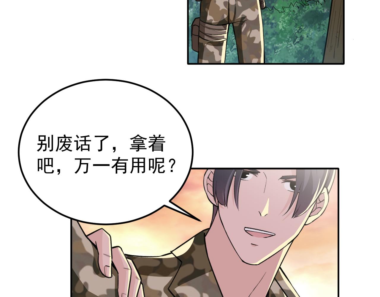 第18话 被包围了？25