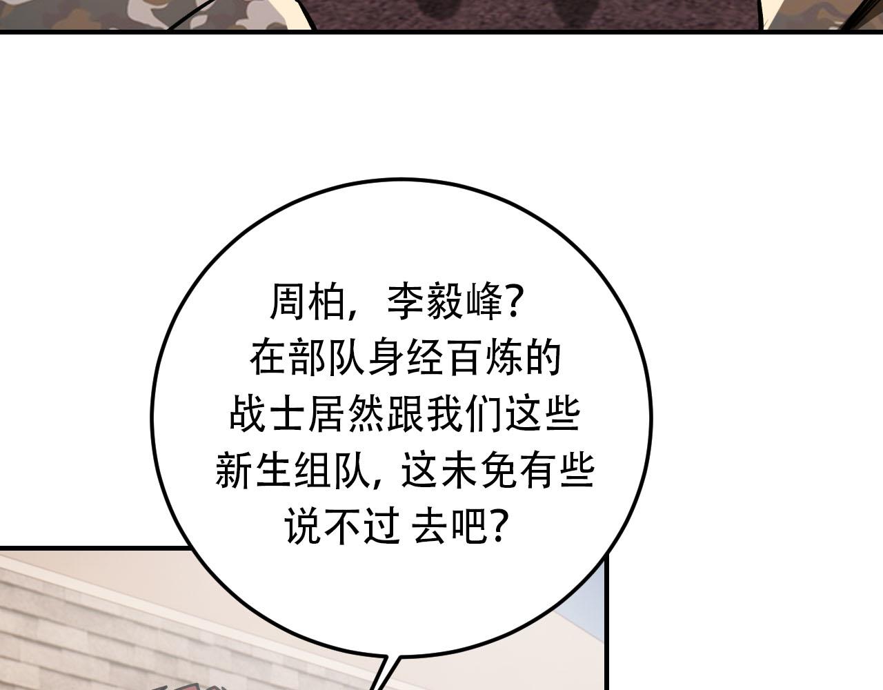 第11话 目标：龙隐10