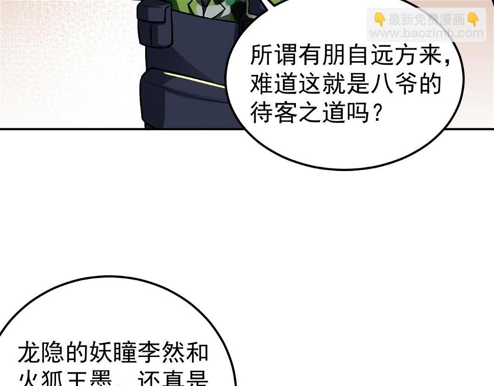 第16话：就凭我是，狂龙罗昊51