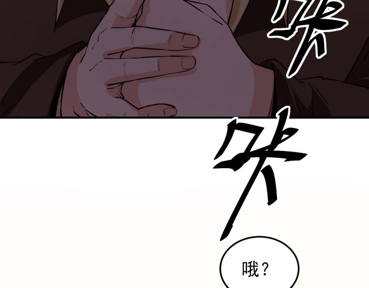 第4话 麻烦上门19