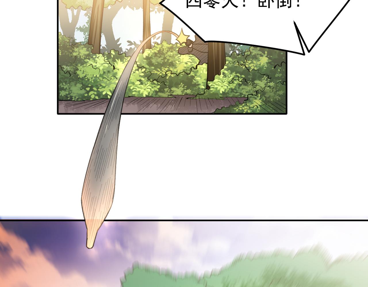 第18话 被包围了？73
