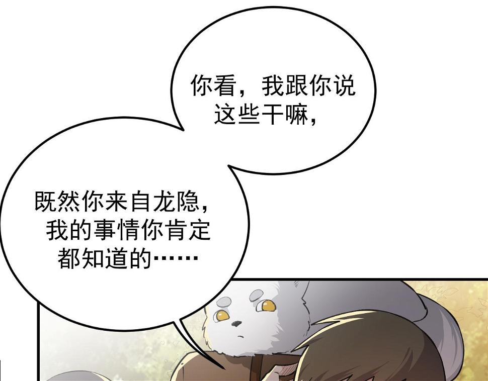第14话 风声鹤唳18