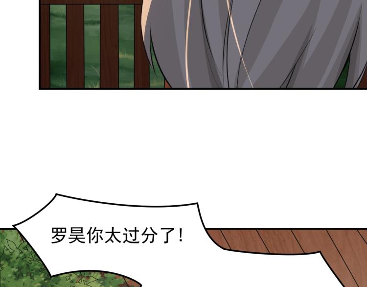 第4话 麻烦上门90