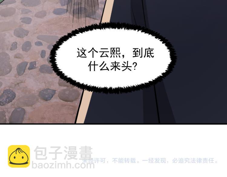 第4话 麻烦上门106