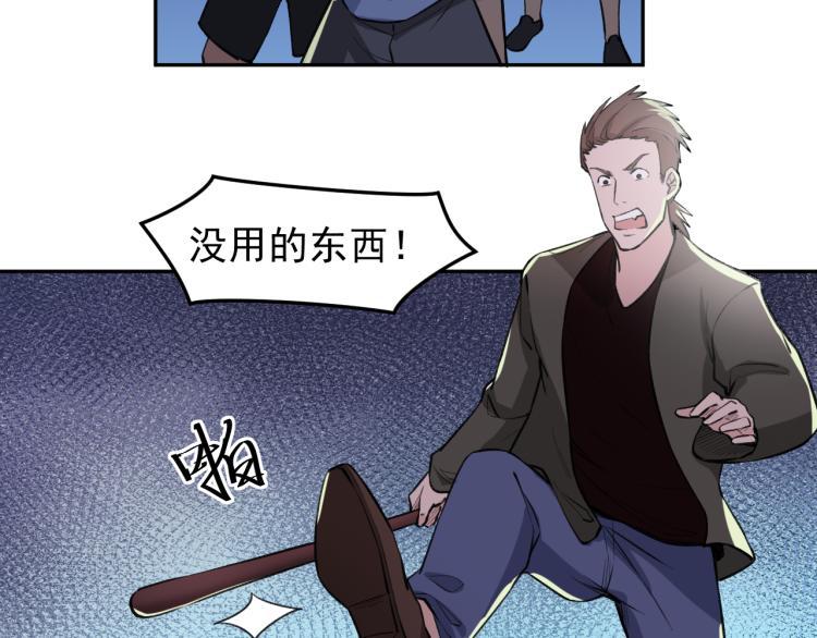 第6话 不知死活79