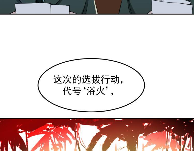 第6话 不知死活33