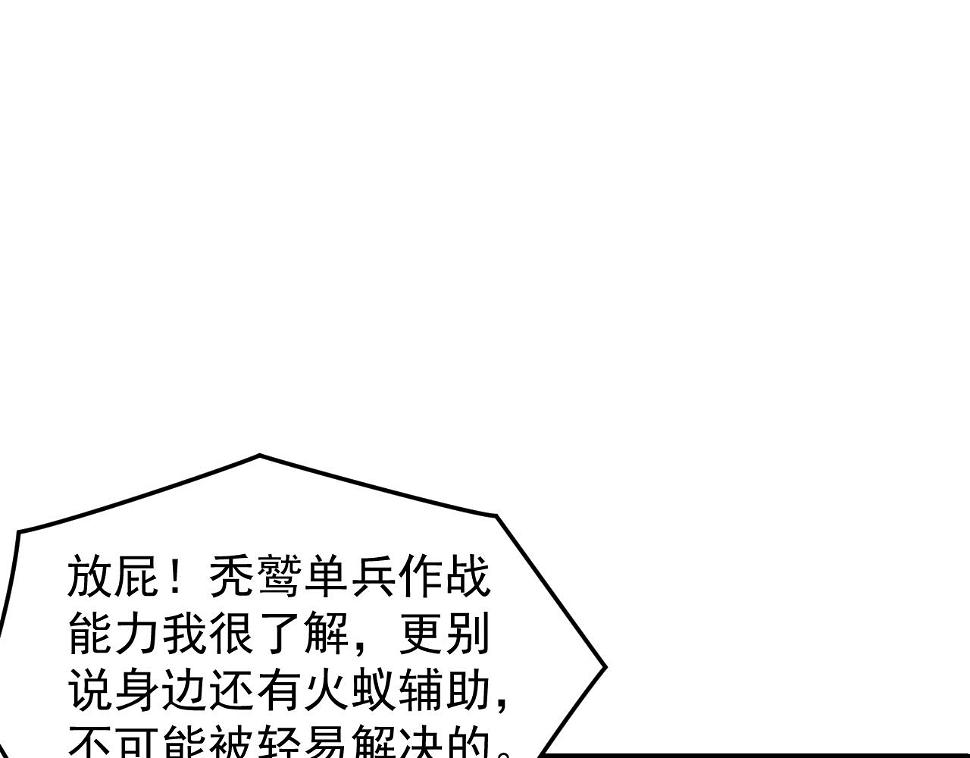 第14话 风声鹤唳39
