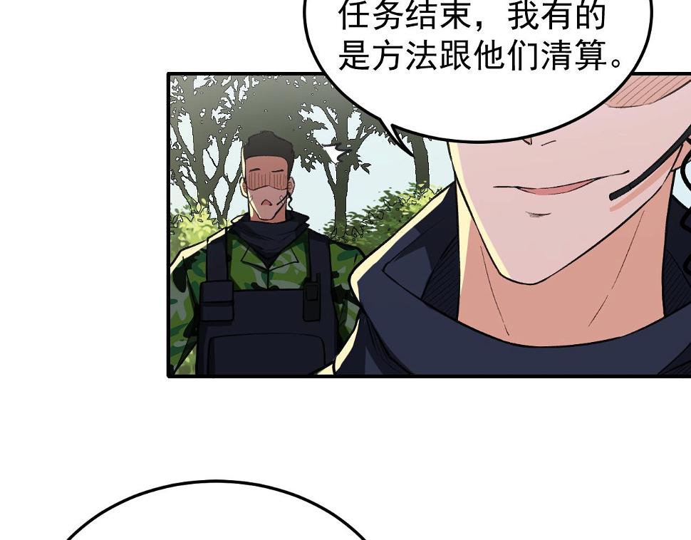 第13话  雷霆出击！74
