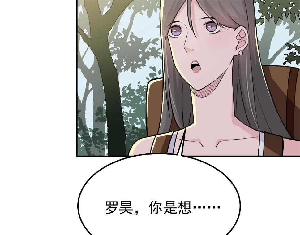 第15话 队友汇合40