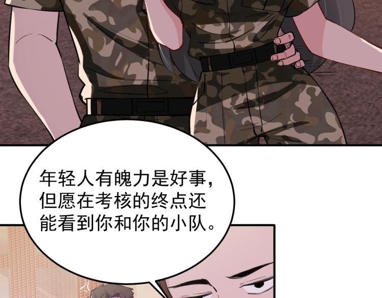第10话 阴谋再起71