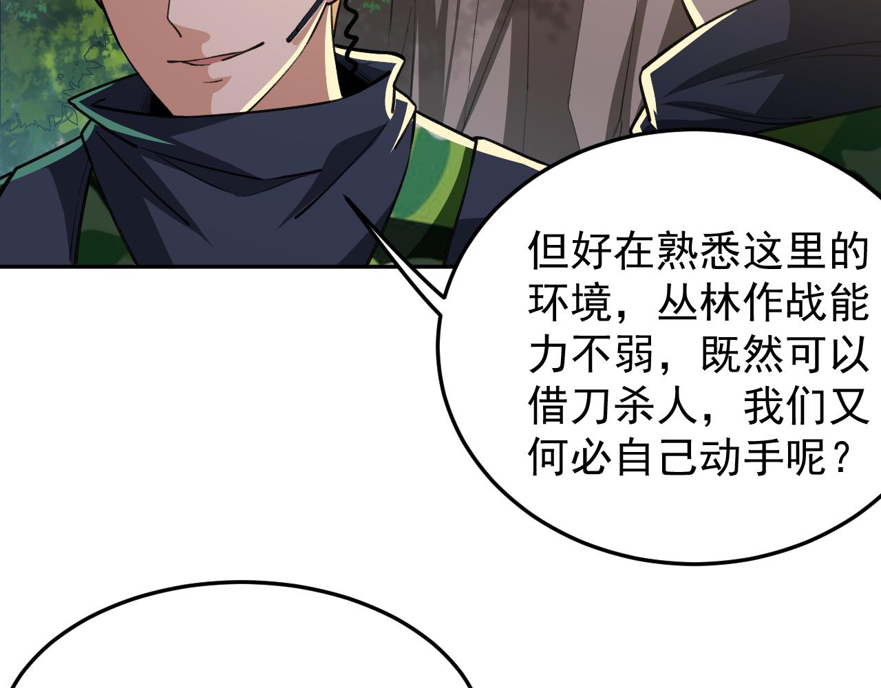 第16话：就凭我是，狂龙罗昊41
