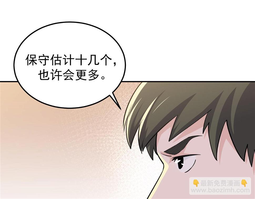 第16话：就凭我是，狂龙罗昊8