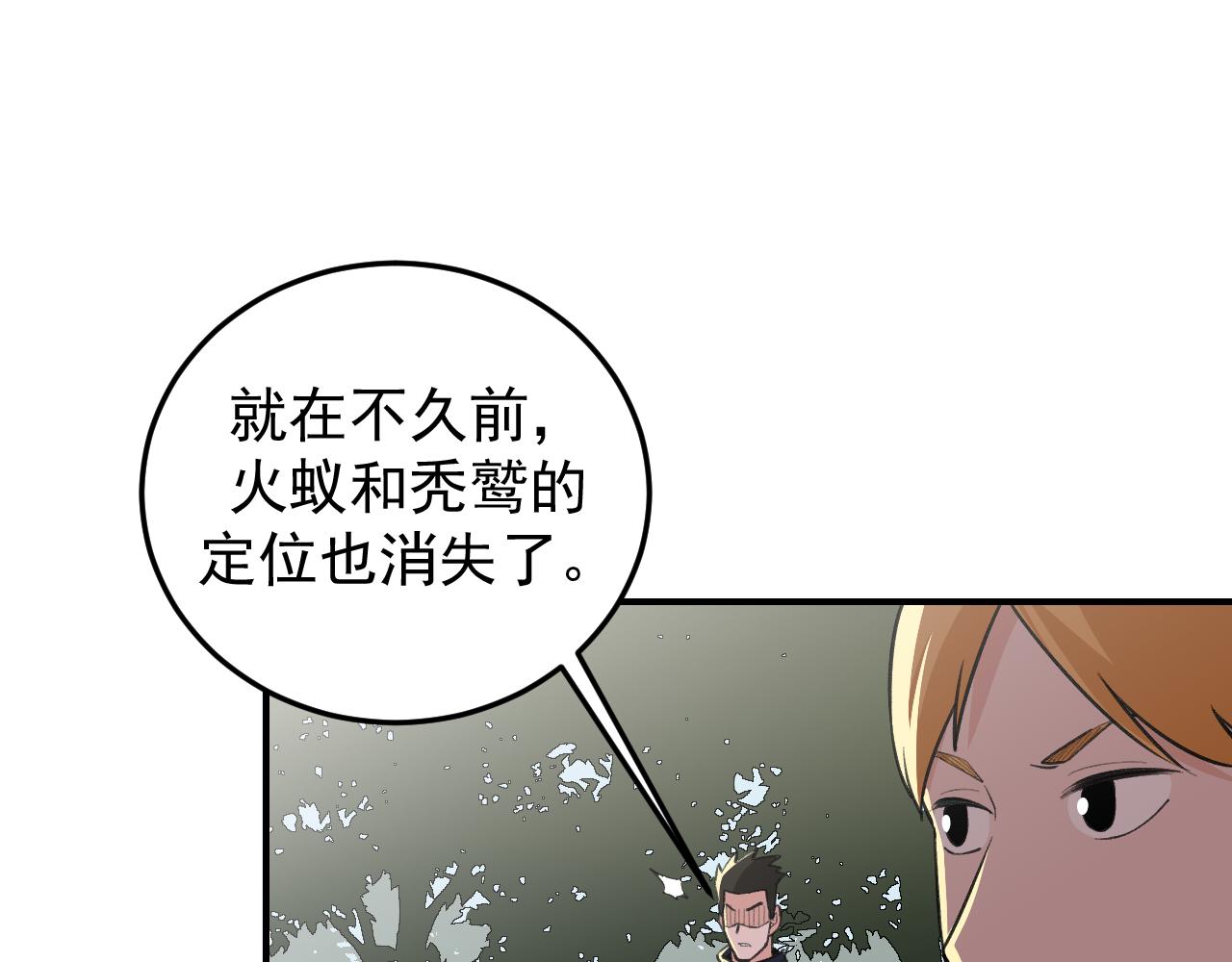 第14话 风声鹤唳36