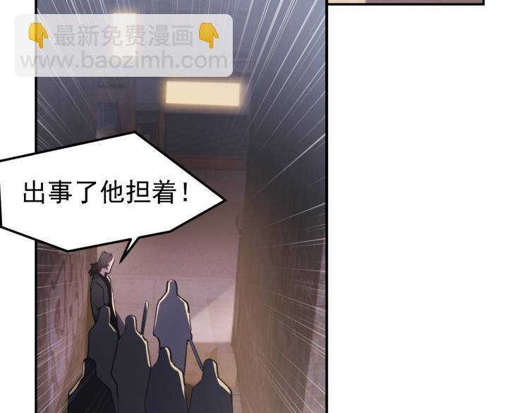 第6话 不知死活47