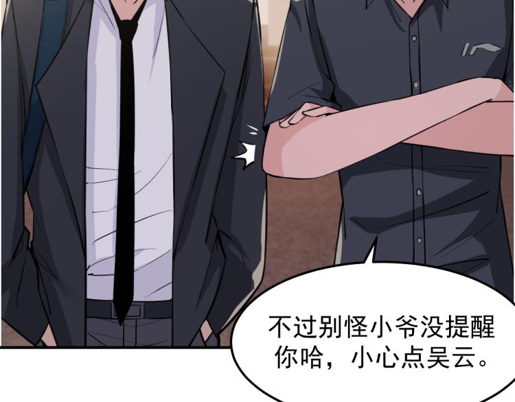 第3话 再遇云熙93