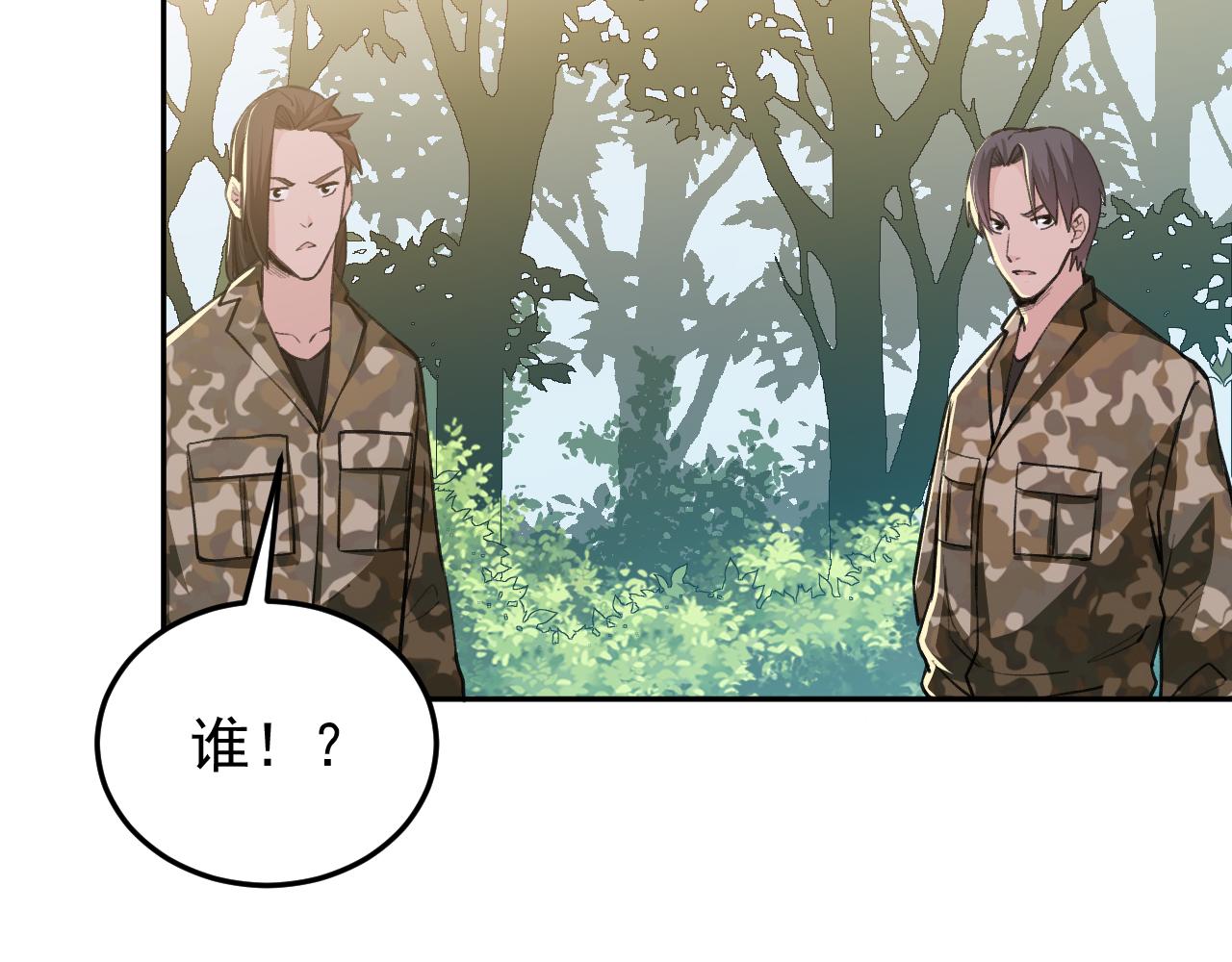 第17话：第三股武装力量？76
