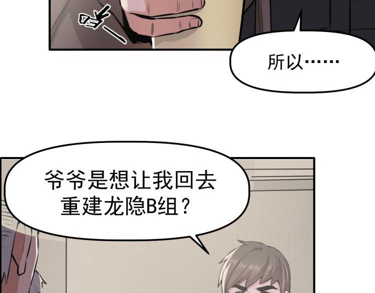 第2话 京城来人68