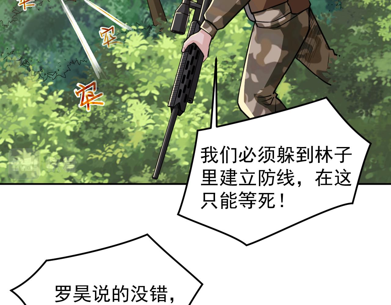 第18话 被包围了？45