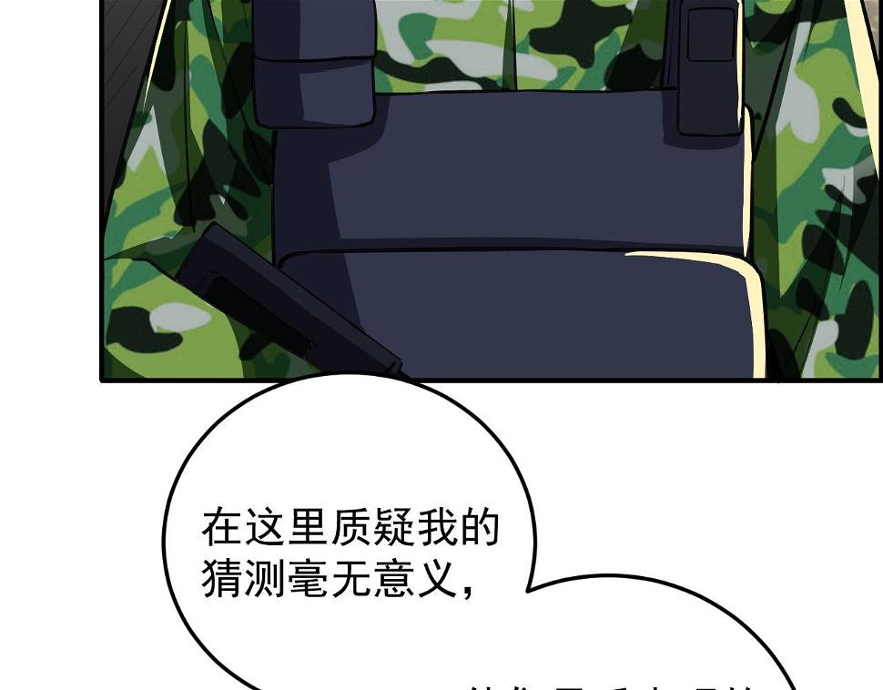 第14话 风声鹤唳41