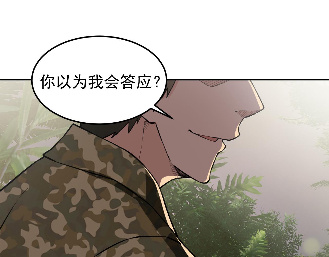 第13话  雷霆出击！13