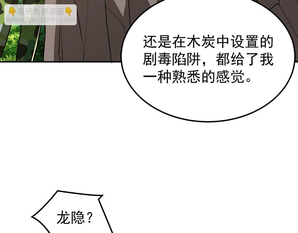 第15话 队友汇合57