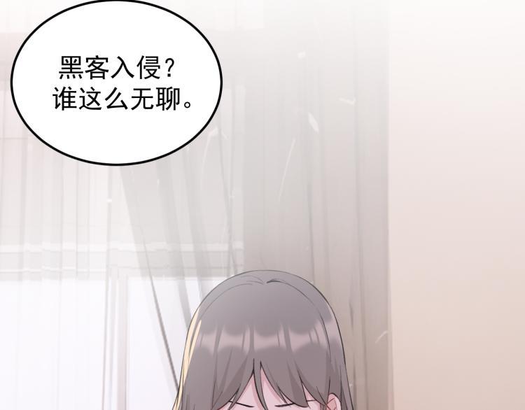 第5话 黑客对决17