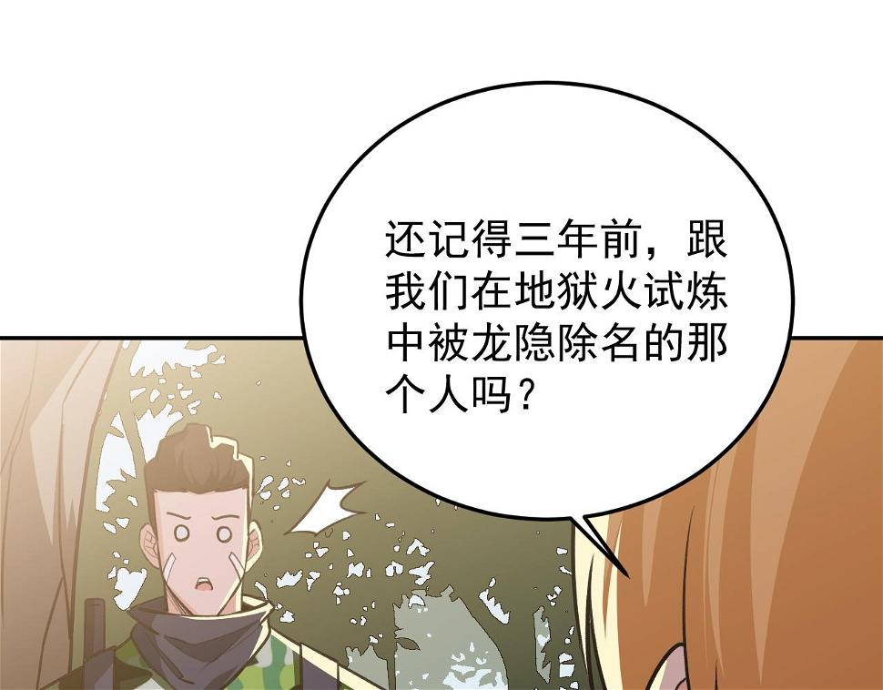 第15话 队友汇合62