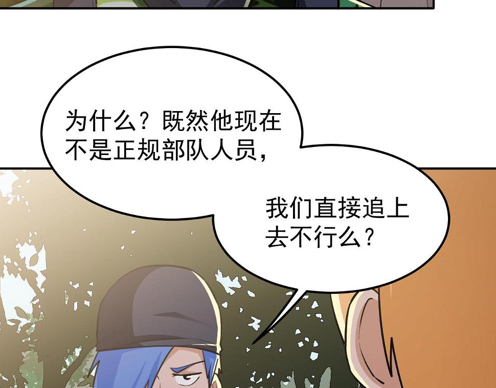第16话：就凭我是，狂龙罗昊37