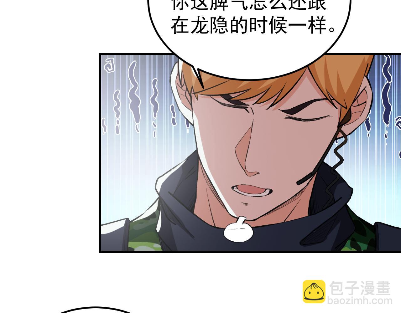 第13话  雷霆出击！70